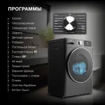 Стиральная машина Hyundai WFD8401(60x85x43см, фронтальная, макс:8кг, с сушкой, 1400об/мин, темно-серый)