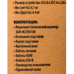 Монитор Sunwind SUN-M27BA104 (27