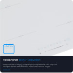 Индукционная варочная поверхность Zugel ZIH604W