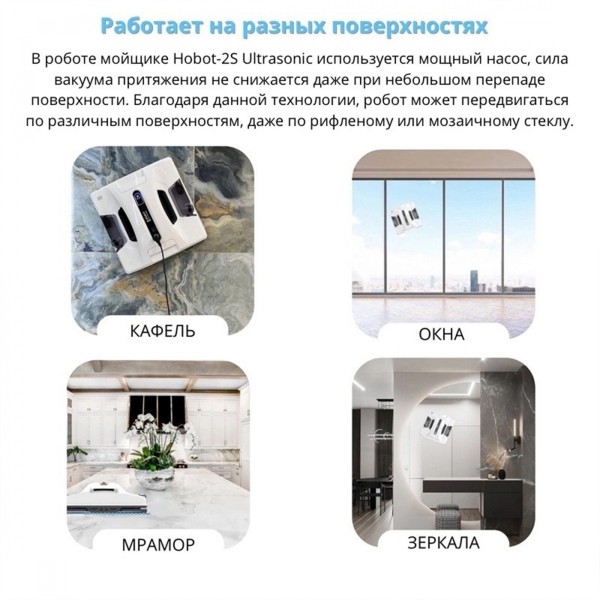 Hobot 2S