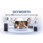 QLED-телевизор Skyworth 55Q67H (55