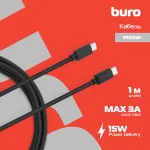 Кабель Buro (USB Type-C (m), USB Type-C (m), 1м, 3A)