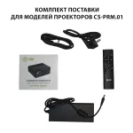 Проектор Cactus CS-PRM.01WT.WUXGA-A (1920x1080, 19000лм, HDMI x2, S-Video, аудио mini jack)