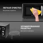Микроволновая печь Hyundai HYM-D3040