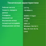 Сетевой адаптер DIGMA DWA-N150C