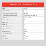 TV-тюнер Starwind CT-220