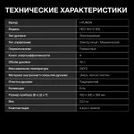 Электрический духовой шкаф Hyundai HEO 64512 WG
