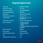 Ноутбук IRU Tactio 15PHC (AMD Ryzen 5 5500U 2.1 ГГц/16 ГБ DDR4 3200 МГц/15.6