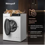 Стиральная машина Weissgauff WM 591412 Inverter Steam(фронтальная, макс:12кг, белый)