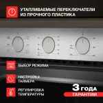 Электрический духовой шкаф Kuppersberg HF 603 BX