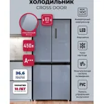 Холодильник Lex LCD450GBGID (No Frost, A+, 3-камерный, Side by Side, объем 417:288/129л, инверторный компрессор, сапфир)