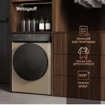 Стиральная машина Weissgauff WM 59411(59.5x85x56см, фронтальная, макс:11кг, 1400об/мин, золотистый)