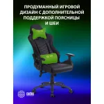 Кресло игровое Cactus CS-CHR-0099