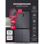 Холодильник Lex LCD505BmID (No Frost, A+, 3-камерный, Side by Side, инверторный компрессор, синий металлик)
