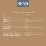 Domfy DM6430GH BG