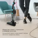 Ручной пылесос Starwind SCH1550