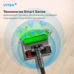 Вертикальный пылесос VITEK VT-CLSAQUA_RAPID