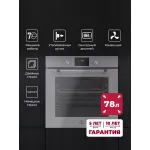 Электрический духовой шкаф Lex EDP 671 GR MAX