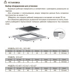Варочная поверхность Kuppersberg ECO 411