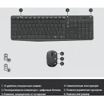 Клавиатура и мышь Logitech MK235 Wireless Keyboard and Mouse Black USB (классическая мембранная, 101кл, светодиодная, кнопок 2, 1000dpi)