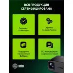 Проектор Cactus CS-PRC.05B.WUXGA-A (LCD, 1920x1080, 1000:1, 7500лм, HDMI x2)