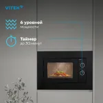 Микроволновая печь VITEK VBMW 2031 BG
