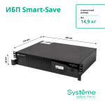 ИБП APC SMTSE2000RMI2U (интерактивный, 2000ВА, 1320Вт, 6xIEC 320 C13 (компьютерный))