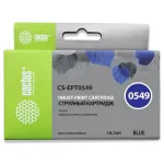 Чернильный картридж Cactus CS-EPT0549 (синий; 16,2стр; 17мл; Stylus Photo R800, R1800)