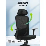 Кресло Cactus CS-MC515-BK