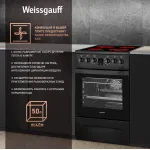 Плита Weissgauff WES 2V16 BE