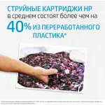 Чернильный картридж HP 21 (черный; 190стр; DJ 3920, 3940, PSC 1410)