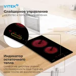 Варочная поверхность VITEK VHE3220