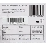 Микроволновая печь BBK 23MWS-929M/BX/RU MG