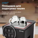 VITEK VT-8490