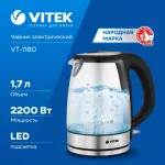 VITEK VT-1180