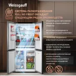 Холодильник Weissgauff WCD 450 Bru Steel Glass (No Frost, A+, 3-камерный, объем 450:287/163л, инверторный компрессор, сталь)