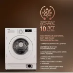 Стиральная машина Weissgauff WMI 6147 Inverter Steam