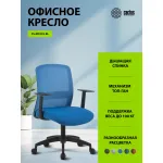 Кресло Cactus CS-MC333-BL