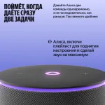Портативная акустика Яндекс Станция Мини 3 Про Алиса