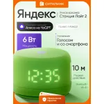 Портативная акустика Яндекс Станция Лайт 2 Алиса