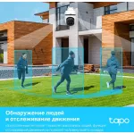 Камера видеонаблюдения TP-Link Tapo C500 (IP, уличная, 3.89-3.89мм, 1920x1080, 15кадр/с)
