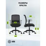 Кресло Cactus CS-MC333-BK