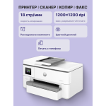 МФУ HP OfficeJet Pro 9720