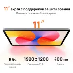 Планшет Huawei Matepad SE 11(11