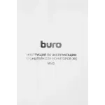 Кронштейн для мониторов Buro M042