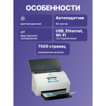 Сканер HP ScanJet Enterprise Flow N7000 snw1 (A4, 600x600 dpi, 48 бит, 75 стр/мин, двусторонний, Ethernet 10/100/1000 Base-TX, USB 3.0)
