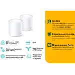 TP-Link Deco X20