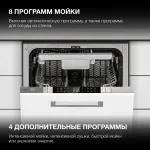 Посудомоечная машина Hyundai HBD 480