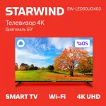 LED-телевизор Starwind SW-LED50UG403 (50