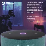 Портативная акустика Яндекс Станция Мини 3 на YaGPT